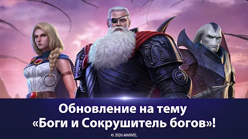 Скриншот 2 — MARVEL Future Fight