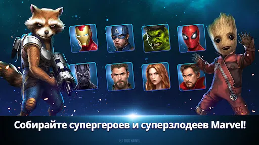 Скриншот 5 — MARVEL Future Fight