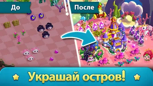 Скриншот 3 — Merge Kuya Island