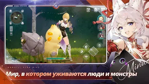 Скриншот 8 — MONGIL: STAR DIVE