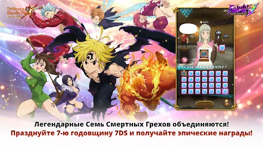 Скриншот 2 — The Seven Deadly Sins
