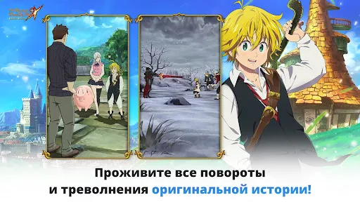 Скриншот 3 — The Seven Deadly Sins
