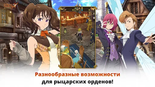 Скриншот 7 — The Seven Deadly Sins