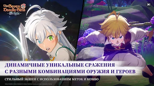 Скриншот 4 — The Seven Deadly Sins: Origin
