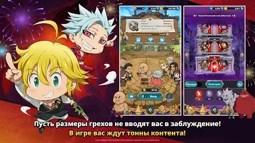 Скриншот 5 — The Seven Deadly Sins: IDLE