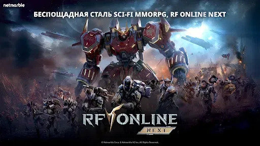 Скриншот 1 — RF ONLINE NEXT