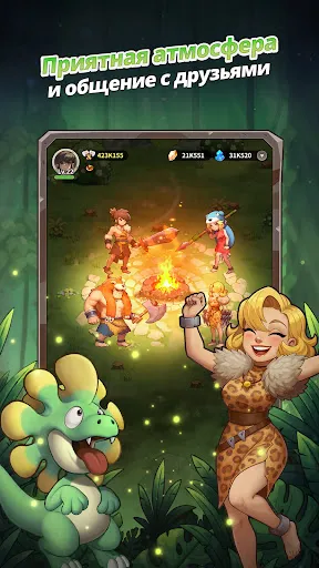 Скриншот 6 — StoneAge: Idle Adventure