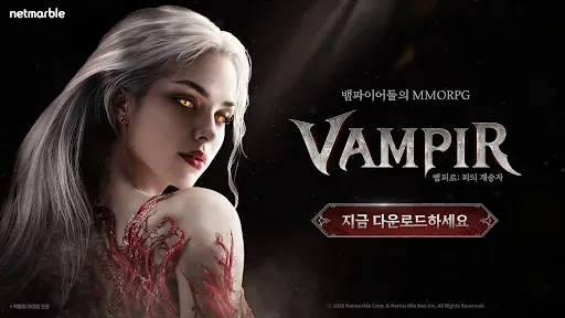 Скриншот 1 — 뱀피르