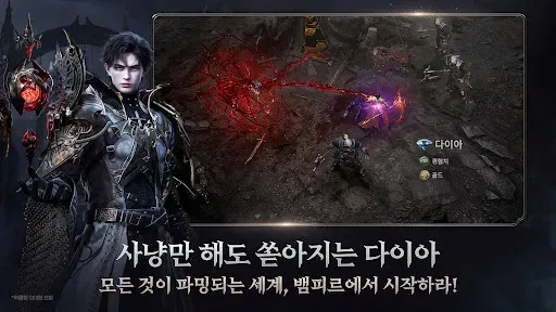 Скриншот 5 — 뱀피르