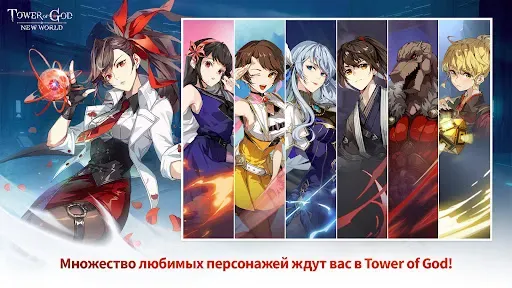 Скриншот 4 — Tower of God: NEW WORLD