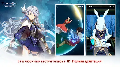 Скриншот 5 — Tower of God: NEW WORLD