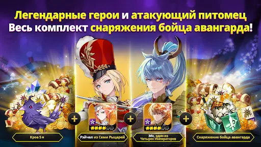 Скриншот 2 — Seven Knights Re:BIRTH