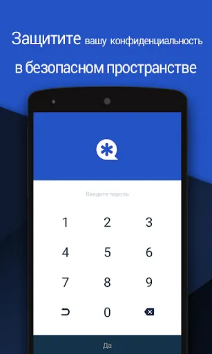Скриншот 1 — Vault - скрыть фотографии