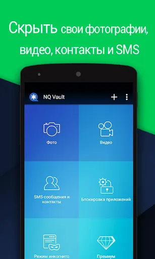 Скриншот 2 — Vault - скрыть фотографии