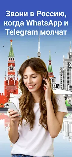 Скриншот 1 — Telz дешёвые звонки в Россию