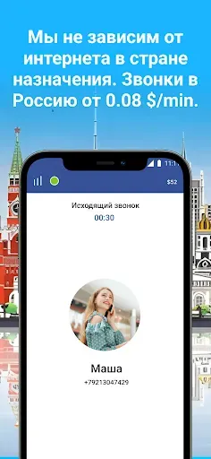 Скриншот 2 — Telz дешёвые звонки в Россию