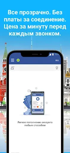 Скриншот 4 — Telz дешёвые звонки в Россию