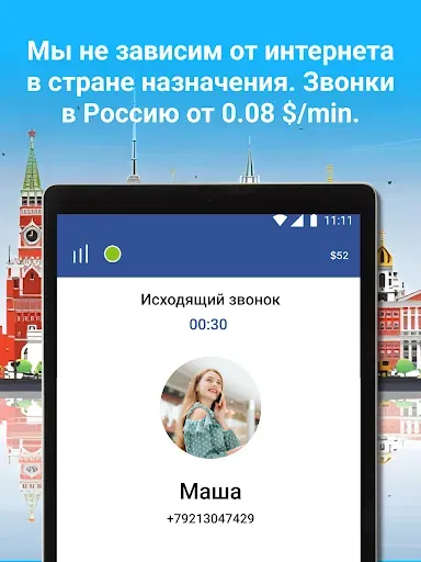 Скриншот 6 — Telz дешёвые звонки в Россию