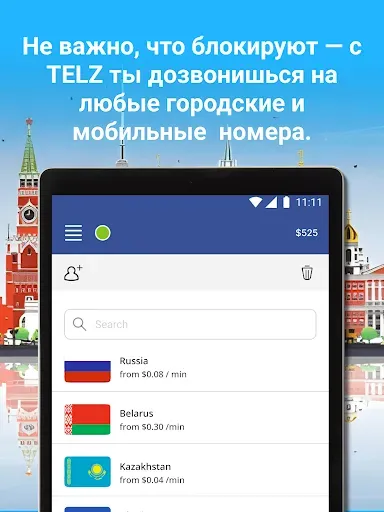 Скриншот 7 — Telz дешёвые звонки в Россию