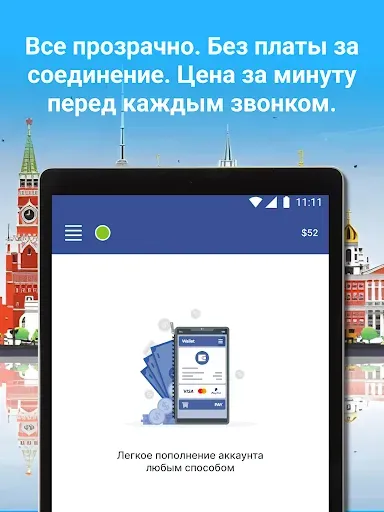 Скриншот 8 — Telz дешёвые звонки в Россию