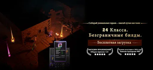 Скриншот 1 — Вечный Пепел