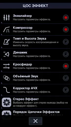 Скриншот 6 — Neutron Music Player