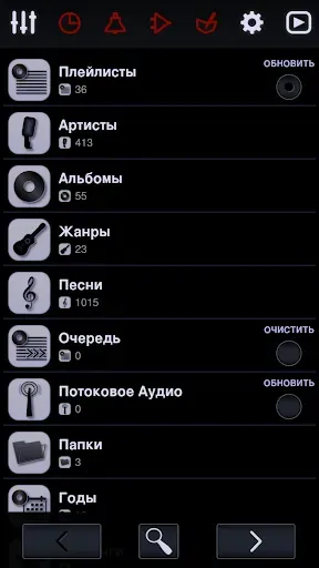 Скриншот 5 — Neutron Music Player (Eval)