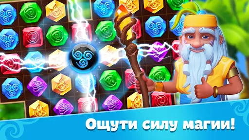 Скриншот 1 — Планета Самоцветов - Три в Ряд