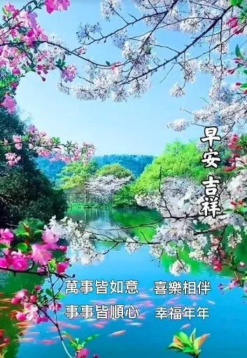 Скриншот 2 — 早安, 午安晚安圖片問候