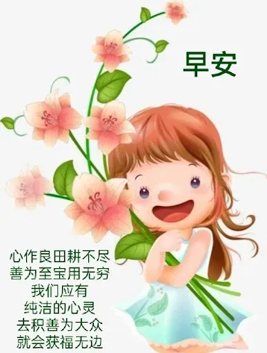 Скриншот 3 — 早安, 午安晚安圖片問候
