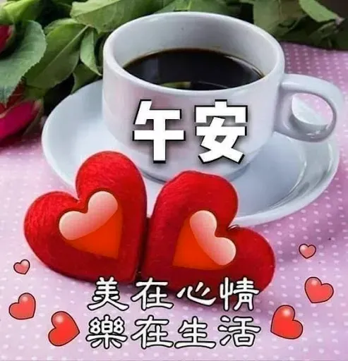 Скриншот 5 — 早安, 午安晚安圖片問候