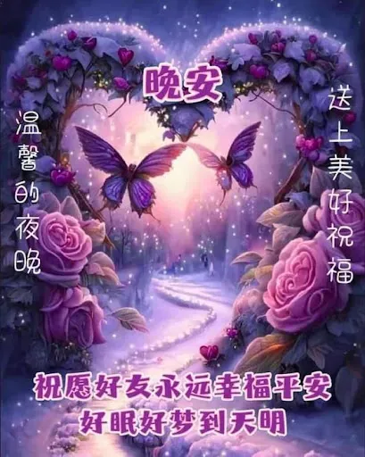 Скриншот 7 — 早安, 午安晚安圖片問候