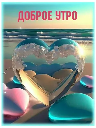 Скриншот 3 — Добрый вечер, утро день ночи