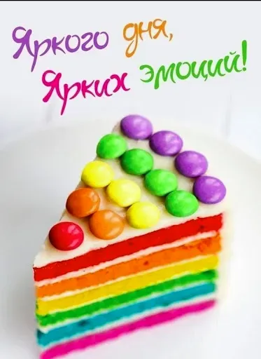 Скриншот 6 — Добрый вечер, утро день ночи