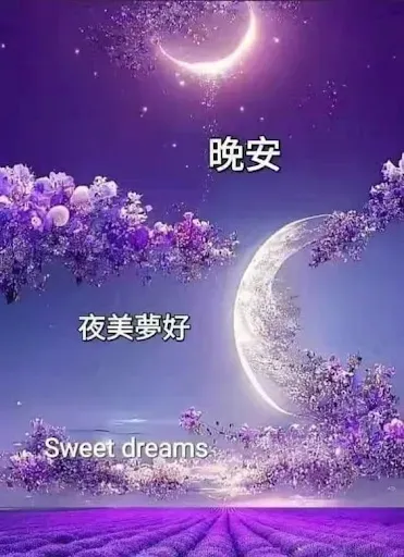 Скриншот 2 — 晚安, 早安午安圖片問候