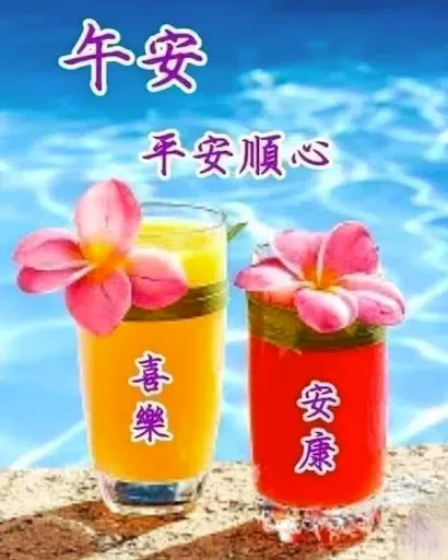 Скриншот 6 — 晚安, 早安午安圖片問候