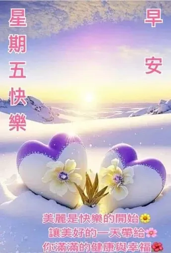 Скриншот 7 — 晚安, 早安午安圖片問候