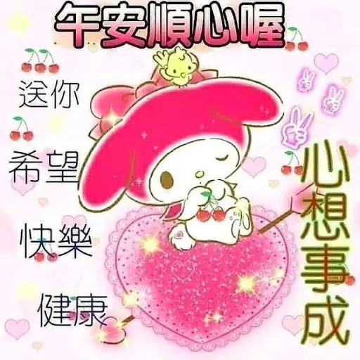 Скриншот 2 — 午安, 早安晚安圖片問候