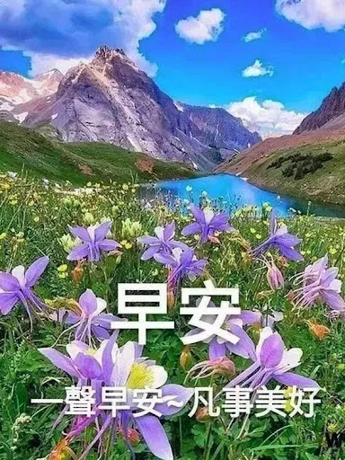 Скриншот 5 — 午安, 早安晚安圖片問候