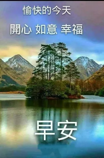 Скриншот 6 — 午安, 早安晚安圖片問候