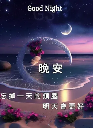 Скриншот 7 — 午安, 早安晚安圖片問候
