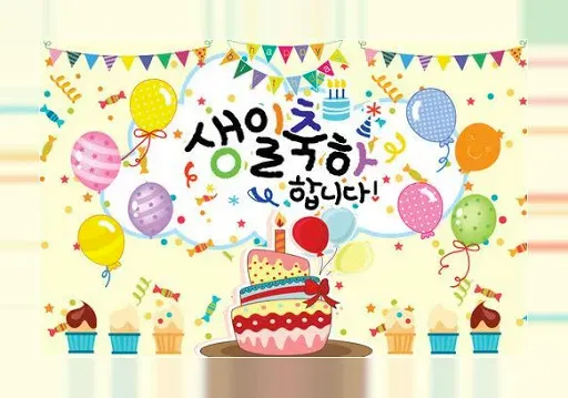 Скриншот 1 — 생일 축하해