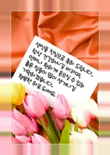 Скриншот 5 — 생일 축하해