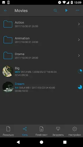 Скриншот 1 — nPlayer
