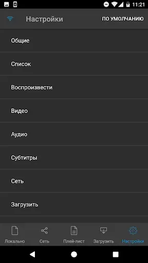 Скриншот 4 — nPlayer
