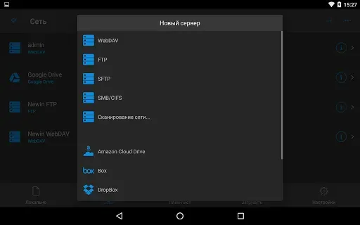 Скриншот 7 — nPlayer