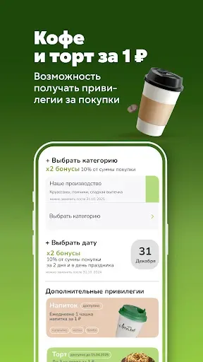 Скриншот 4 — Табрис: бонусы и акции