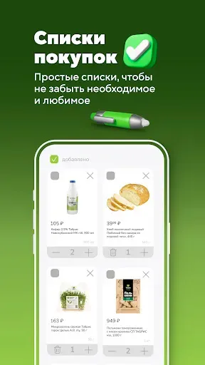 Скриншот 5 — Табрис: бонусы и акции