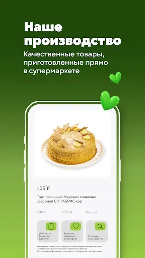 Скриншот 7 — Табрис: бонусы и акции