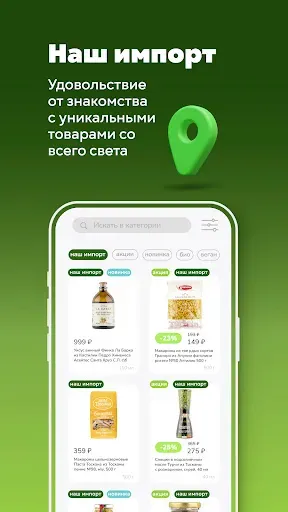 Скриншот 8 — Табрис: бонусы и акции